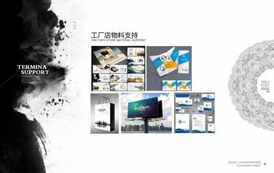 智匯水電，綠動未來——水電行業(yè)第三方商業(yè)推廣策劃案
